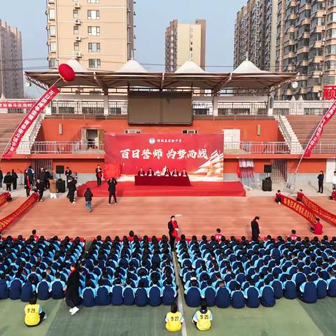 百日誓师，为梦而战——2025年馆陶县实验中学中考百日誓师大会