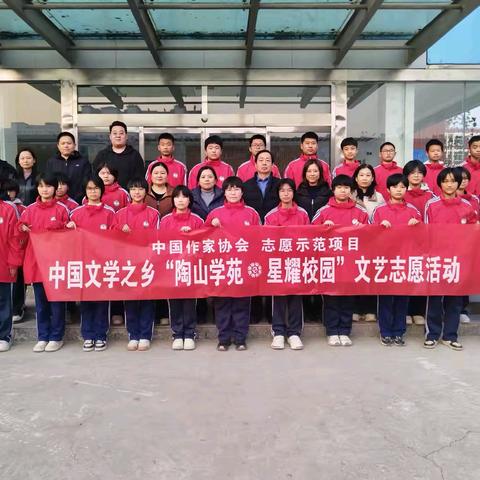 “陶山学苑，星耀校园”文学活动走进馆陶实验中学
