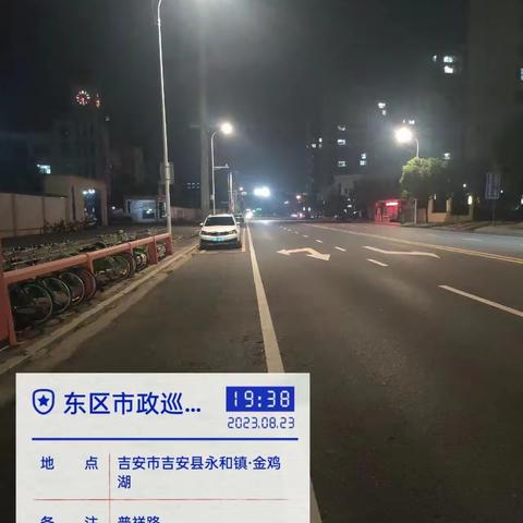 在东区内，有这么一群“暗夜行者”，每当夜幕降临，他们便整装出发，穿梭在大街小巷，只为查看路灯是否通明，他们就是路灯巡查员