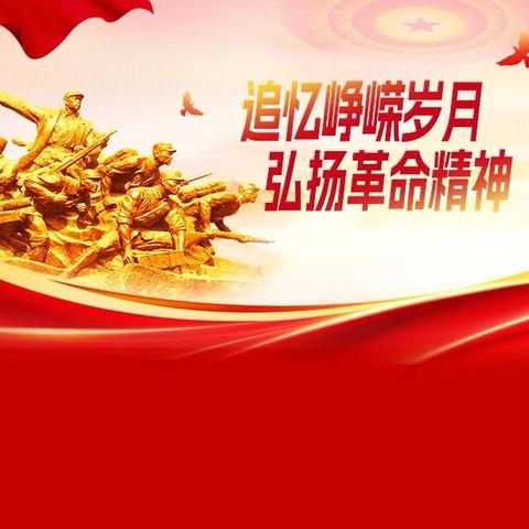 追忆峥嵘岁月，弘扬革命精神——新宁一中党支部打卡“龙州起义”主题教育培训活动