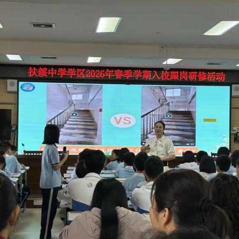 研学致远深耕教坛，校际携手共育桃李 ‍        — 扶绥县新宁镇第一初级中学赴钦州市外国语学校入校跟岗研修纪实学习