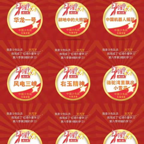 神龙献瑞纳鸿福 墨玉少年展龙威   ——实验小学三（7）班刘芃宇2024年寒假少先队实践活动