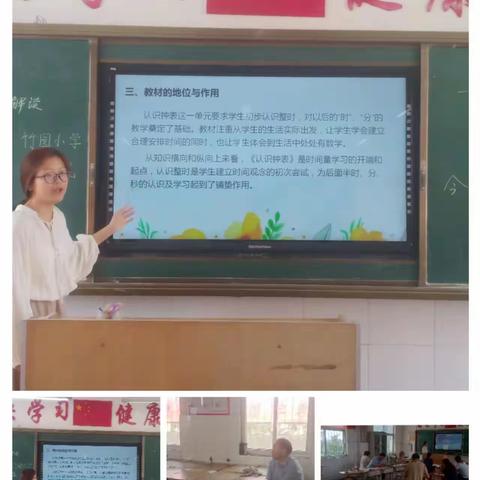 石门乡小学数学组8月28日教研活动纪实