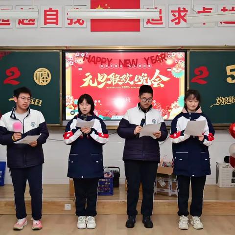 “蛇”我其谁，“绩”往开来——夷陵中学2416班元旦联欢晚会