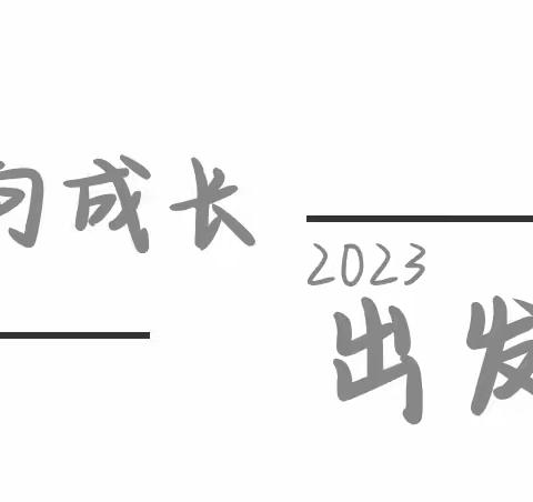 “生活自理 快乐自立”——市中区小精灵幼儿园自理能力大赛