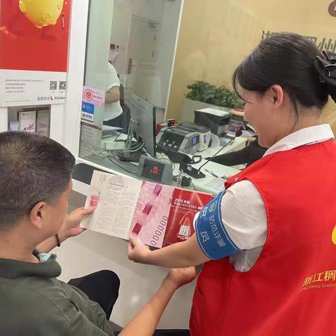 护航亚运，普及反假知识——稠州银行杭州富阳支行开展反假币宣传活动