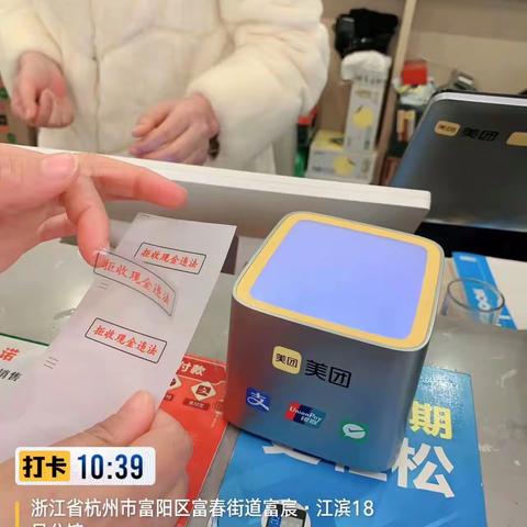 稠州银行富阳支行为人民币现金和谐流通保驾护航