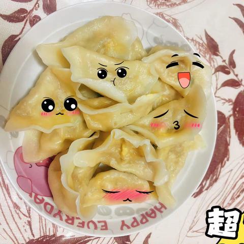 今天我来包饺子🥟