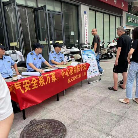 燃气安全进社会，安全防线再加固