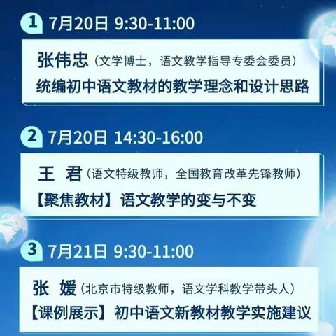 守初心落实核心素养 担使命用好新版教材