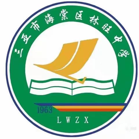 乘教研之风，展数学之美——林旺中学数学组公开课活动