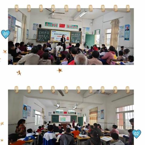 家校共育，携手同行——西埇小学2024寒假安全家长会