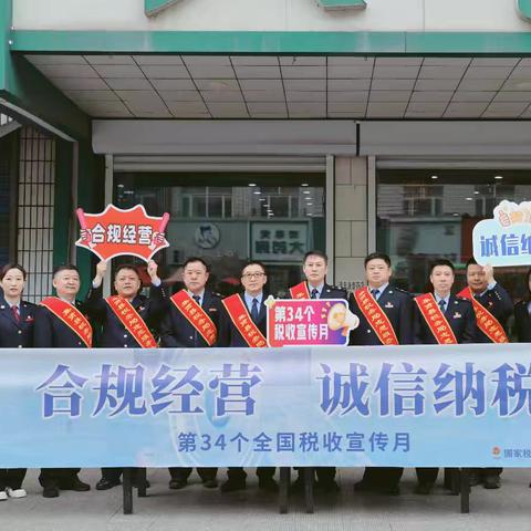 集贤县局税收宣传月活动纪实
