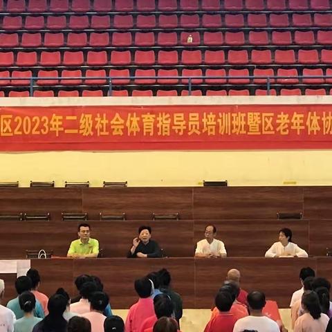 临淄区老年体协 举办“2023年二级社会体育指导员培训班 暨老体协‘太极扇’培训”