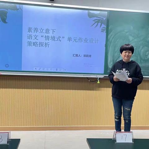 “研”语绽芳华 —记高虹小学德胜校区语文组第五次教研活动