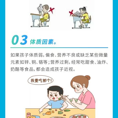 新学期开始，中小学生如何预防近视