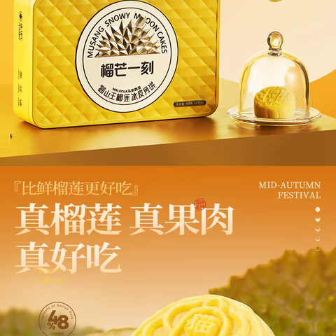 钰米中秋优选册超值品展示-怡情档