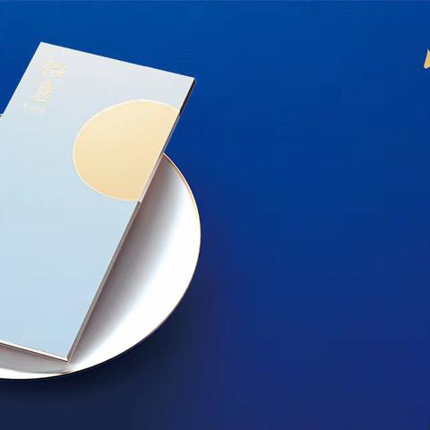 钰米中秋优选册超值品展示-怡意档