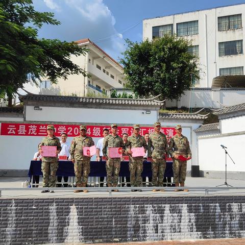 军训践行强国志，青春飞扬正当时——云县茂兰中学2024级新生军训汇演