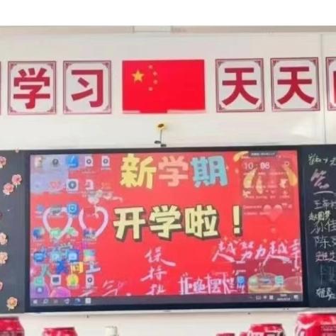 开学季 ， 我们来啦！——黄递铺乡中小学、幼儿园开学纪实