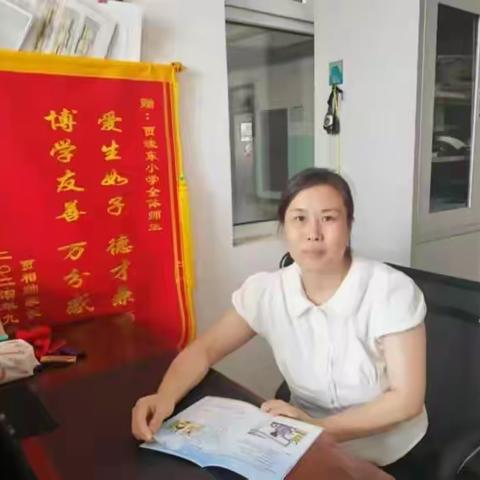 弘扬教育家精神 开展师德陶养行动——黄递铺乡优秀教师事迹展播（十）