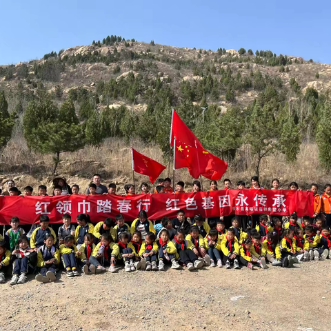 踏春忆先烈，红色润童心 —— 高峪镇福和希望小学春游活动