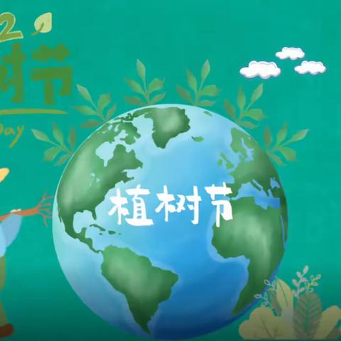 王国针小学2024年雷锋月植树节活动