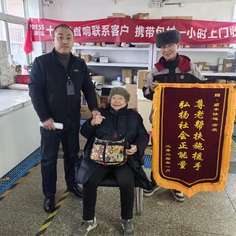 暖心！耄耋老人意外摔倒 快递小哥挺身而出
