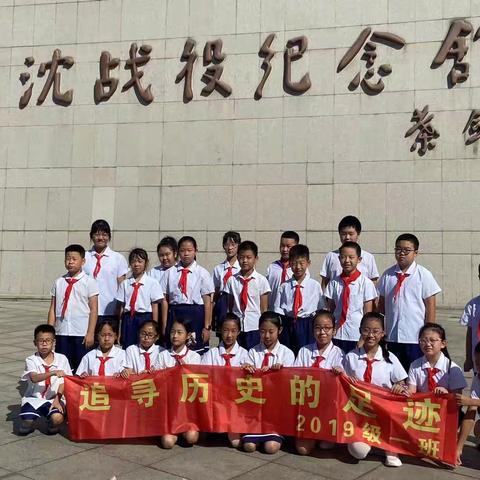 传承红色基因，永固红色江山——吉庆小学四年一班追寻历史的足迹。