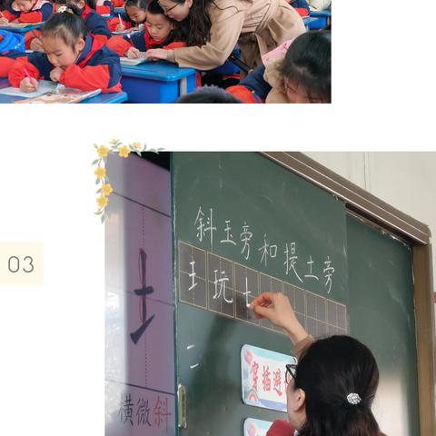 墨香润童心 偏旁藏乾坤 ﻿——仙桃小学满庭春校区&彭场教联体活动