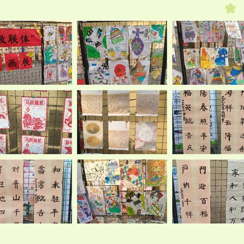 墨香盈长廊 丹青绘童趣——彭场学区学子共览仙桃小学满庭春校区书画展