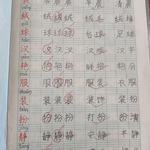 学生一上三年级字都写得这么好看吗？我的学生，老师爱了爱了♡