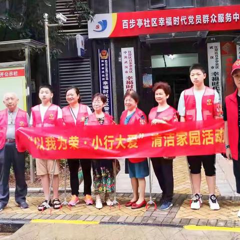 “我服务我美好”暑假社区志愿者服务活动