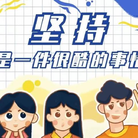 “暑”我爱运动 ，“暑”我最阳光——七（10）李鲍轩