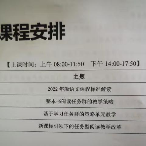 暑期充电收货满满—仙桃市中小学教师暑期培训。干河小学：曹芳