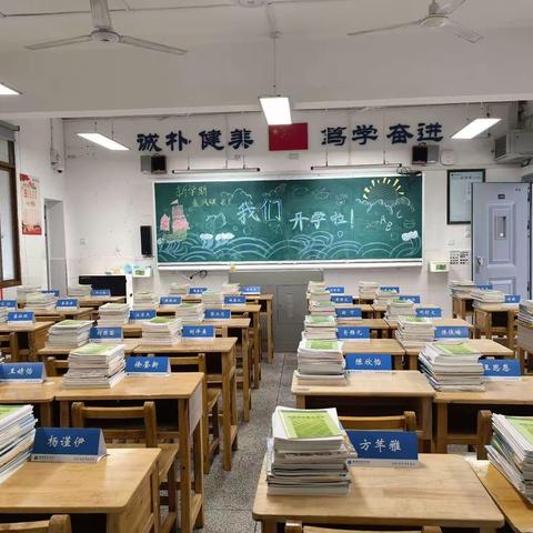 周南实验中学C2303班入学教育