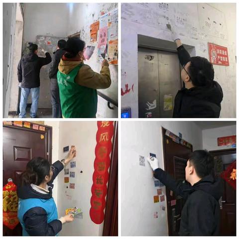 携手同行 清洁家园——官后街社区联合包挂科室开展清理小广告环境治理工作