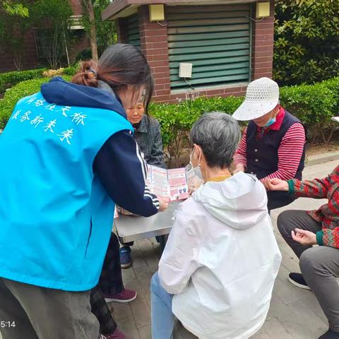 官后街社区开展“4·15全民国家安全教育日”宣传活动