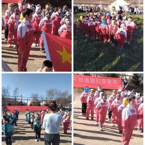 齐寿镇幼儿园大一班秋游活动