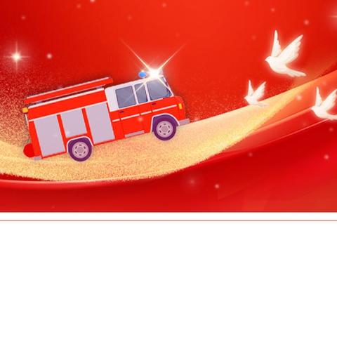 快乐五一，安全护航——齐寿镇中心幼儿园“五一”假期安全教育主题班会活动