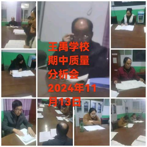 王禹学校2024-2025年度第一学期中考质量分析