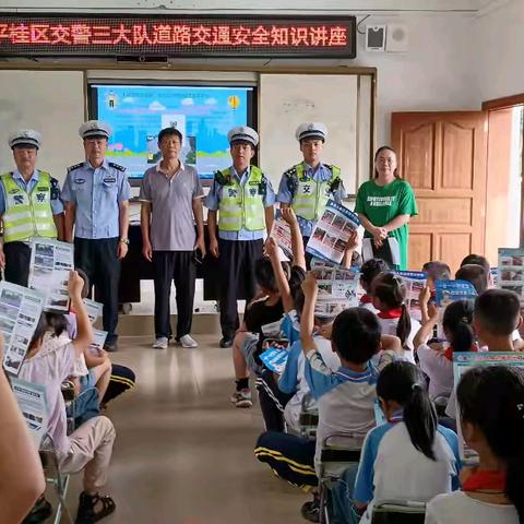 交警进校园  点亮安全意识之灯——新田小学开展道路交通安全宣传活动