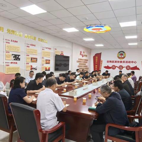 区政协农业和农村委员会、经济科技委员会召开第二季度工作会议