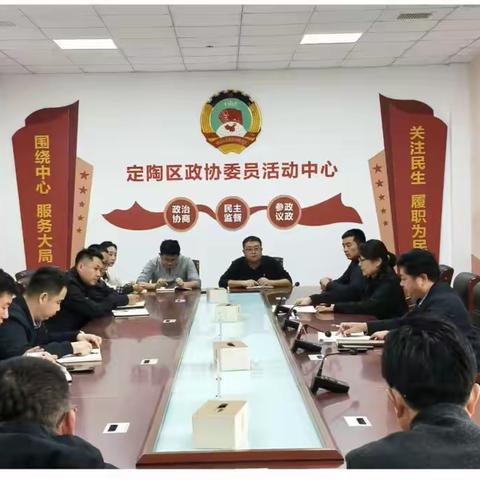 区政协经济委员会开展第四季度集中活动