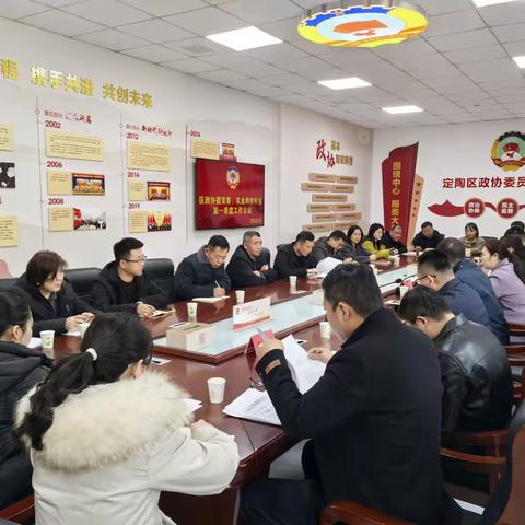 区政协提案委员会、农业和农村委员会开展第一季度集中活动
