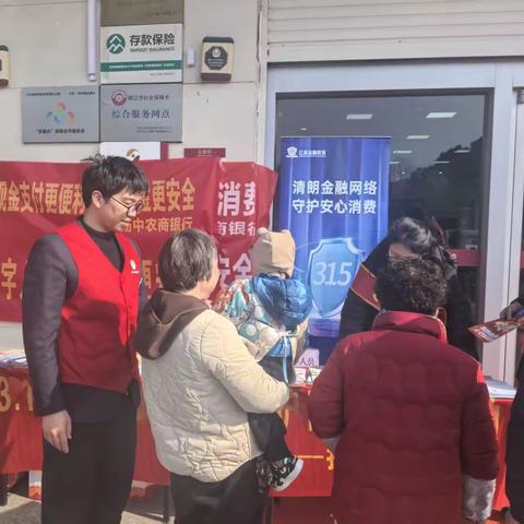 聚焦3·15 | 扬中农商银行开展现金收付专题宣传活动