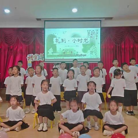 幼儿园“告别·小时光”主题活动纪实