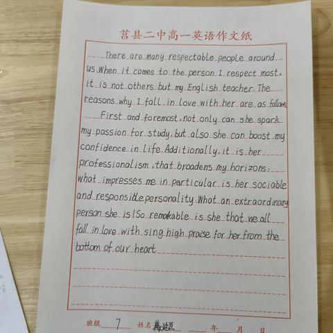 2023年12月8日课堂英语作文默写，不积跬步无以至千里。