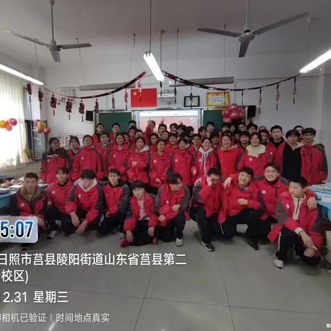 莒县二中高三5班元旦晚会庆典