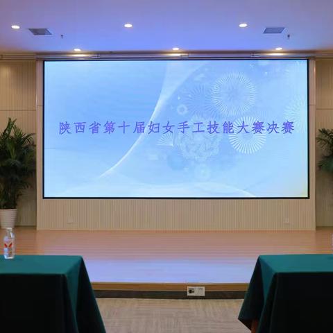 巾帼匠心 巧手筑梦——三原县实验幼儿园教师郭文煜荣获陕西省妇女手工技能大赛创新优胜奖